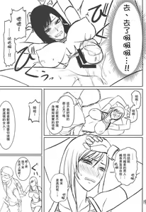 Page 18 of Midgar de Baishun Shitetara Gattsuri Otosareta Ken - preview thumbnail