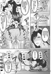 Page 20 of Midgar de Baishun Shitetara Gattsuri Otosareta Ken - preview thumbnail