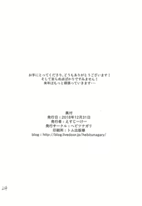 Page 25 of Midgar de Baishun Shitetara Gattsuri Otosareta Ken - preview thumbnail