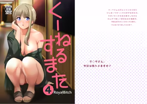 Ku-neru Sumata 4 — hentai manga cover on Fhentai