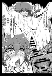 Page 18 of Ranma no Mama de ~Saimin Intou Hen~ - preview thumbnail