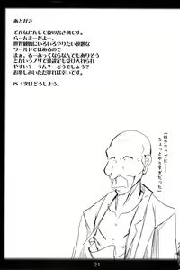 Page 20 of Ranma no Mama de ~Saimin Intou Hen~ - preview thumbnail