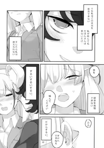 Page 11 of Ima dake wa Subete o Wasurete - preview thumbnail