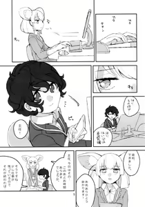 Page 6 of Ima dake wa Subete o Wasurete - preview thumbnail