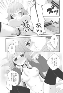 Page 11 of Kimi ni Okuru Love Song - preview thumbnail