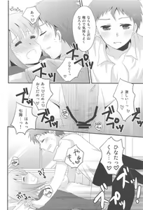 Page 12 of Kimi ni Okuru Love Song - preview thumbnail