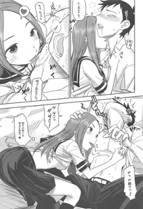 Page 12 of XXXX Jouzu no Takagi-san - preview thumbnail