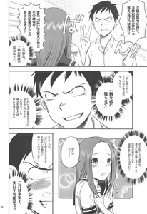 Page 5 of XXXX Jouzu no Takagi-san - preview thumbnail