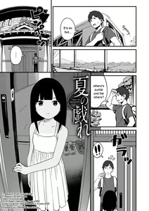 Natsu no Tawamure | Summer Play — hentai manga cover on Fhentai