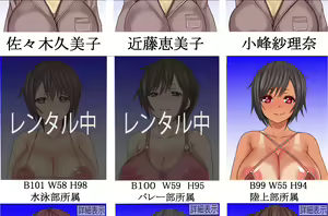 Page 103 of Hyoushi o Yomikomu Dake de Naka no Jinbutsu o Satsuei Touji no Joutai de Rental Dekiru Sei Shori App de Rei Rei no Sotsugyou Album o Yomikondemita - preview thumbnail
