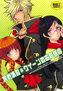 Jissen Enshuu * Queen no Obenkyoukai — hentai manga cover on Fhentai