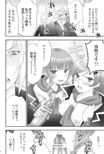 Page 11 of Jissen Enshuu * Queen no Obenkyoukai - preview thumbnail