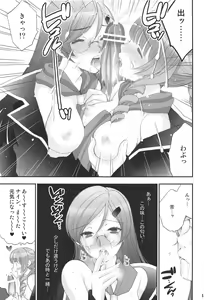 Page 12 of Jissen Enshuu * Queen no Obenkyoukai - preview thumbnail