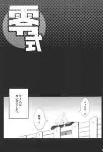 Page 24 of Jissen Enshuu * Queen no Obenkyoukai - preview thumbnail