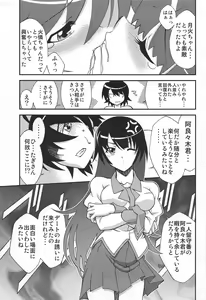 Page 22 of Karen Tsukihi Caprice - preview thumbnail