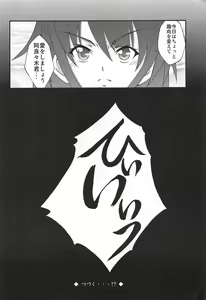 Page 23 of Karen Tsukihi Caprice - preview thumbnail