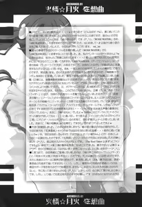 Page 24 of Karen Tsukihi Caprice - preview thumbnail