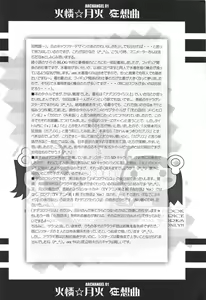 Page 25 of Karen Tsukihi Caprice - preview thumbnail