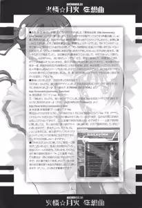 Page 26 of Karen Tsukihi Caprice - preview thumbnail