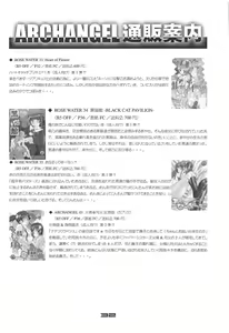 Page 31 of Karen Tsukihi Caprice - preview thumbnail