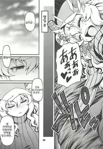 Page 22 of Maybe He'll Know - preview thumbnail