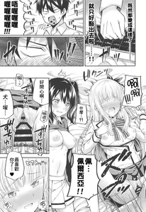 Page 12 of Hasuki to Houshi to Juliet - preview thumbnail