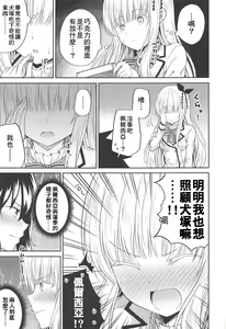 Page 6 of Hasuki to Houshi to Juliet - preview thumbnail
