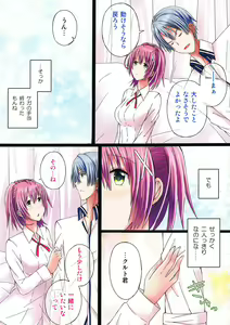 Page 4 of Futari no Brave Order - preview thumbnail