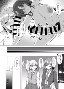 Page 19 of Futa Musume ni Itazura Shicha Ikemasen -Andou Megumi Hen- - preview thumbnail