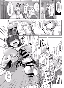 Page 5 of Futa Musume ni Itazura Shicha Ikemasen -Andou Megumi Hen- - preview thumbnail