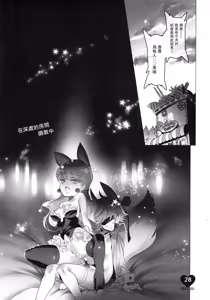 Page 27 of Shoujo You Shoujo PreCure a la Mode Hen - preview thumbnail