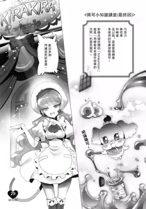 Page 28 of Shoujo You Shoujo PreCure a la Mode Hen - preview thumbnail
