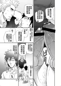 Page 16 of incompatible - preview thumbnail