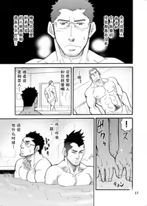 Page 16 of incompatible II - preview thumbnail