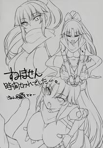 Page 15 of Zettai Kyousha Sensen Chaldea Dainishou Eirei Momiji Awase Nanaban Shoubu - preview thumbnail