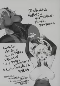 Page 16 of Zettai Kyousha Sensen Chaldea Dainishou Eirei Momiji Awase Nanaban Shoubu - preview thumbnail