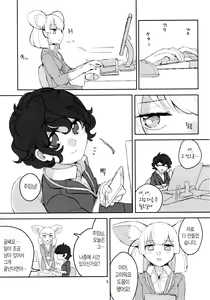 Page 6 of Ima dake wa Subete o Wasurete | 지금만큼은 전부 다 잊어줘 - preview thumbnail