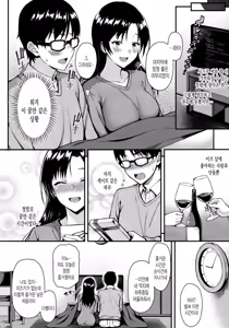 Page 11 of Shizuku-san wa Ore no Omoibito | 이웃집 시즈쿠 씨는 내가 사랑하는 사람 - preview thumbnail