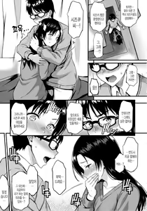 Page 14 of Shizuku-san wa Ore no Omoibito | 이웃집 시즈쿠 씨는 내가 사랑하는 사람 - preview thumbnail