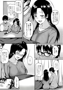 Page 12 of Shizuku-san wa Ore no Omoibito - preview thumbnail