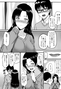Page 13 of Shizuku-san wa Ore no Omoibito - preview thumbnail