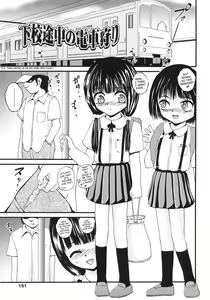 Page 153 of Onigashima - preview thumbnail