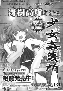 Page 194 of Onigashima - preview thumbnail