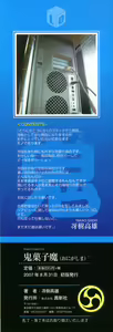 Page 4 of Onigashima - preview thumbnail