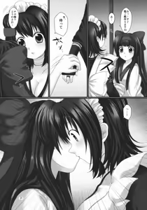 Page 24 of Printemps Song ~Uruten Selection~ - preview thumbnail