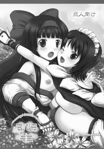 Page 27 of Printemps Song ~Uruten Selection~ - preview thumbnail