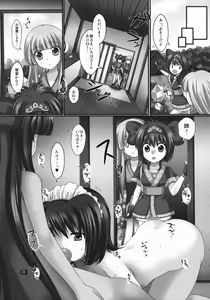 Page 32 of Printemps Song ~Uruten Selection~ - preview thumbnail