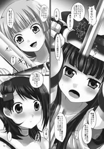 Page 52 of Printemps Song ~Uruten Selection~ - preview thumbnail