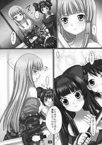 Page 53 of Printemps Song ~Uruten Selection~ - preview thumbnail