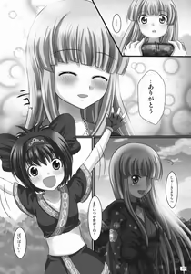 Page 56 of Printemps Song ~Uruten Selection~ - preview thumbnail